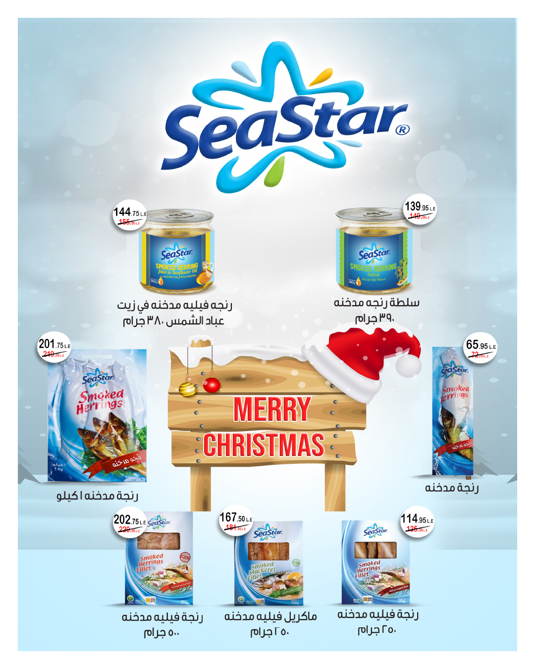 hyper-one offers from 25dec to 5jan 2026 عروض هايبر وان من 25 ديسمبر حتى 5 يناير 2026 صفحة رقم 38